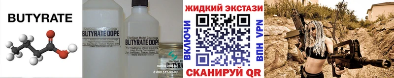 наркота  Жиздра  БУТИРАТ 1.4BDO 