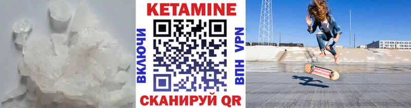 Кетамин ketamine  Жиздра 