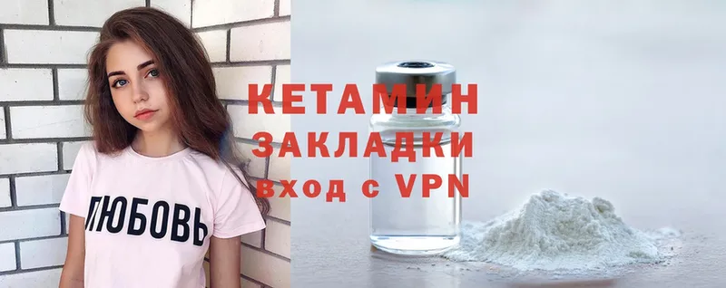 как найти закладки  Жиздра  КЕТАМИН ketamine 