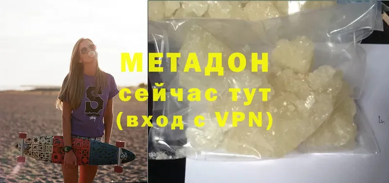 Метадон VHQ  Жиздра 